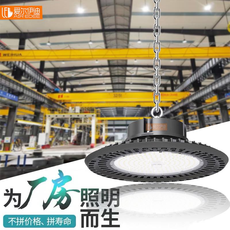 外贸跨境ufo工矿灯led飞碟灯100w150w200w厂房车间工厂照明高湾灯