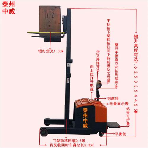 厂供前移式电动堆车站驾式无腿堆车托盘升车电动叉车