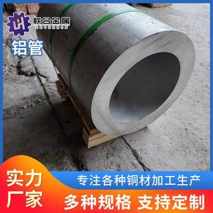 6061大型铝管7075大口径铝管粗车超大直径管国标T6无缝铝管无锡