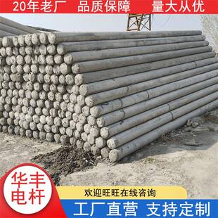 12米水泥电线杆12米电杆12米电线杆多少钱