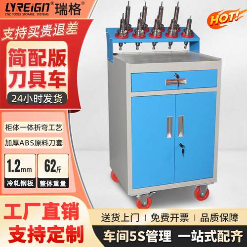 瑞格CNC数控加工中心刀具柜车间用BT40刀柄管理架BT50HSK工具车