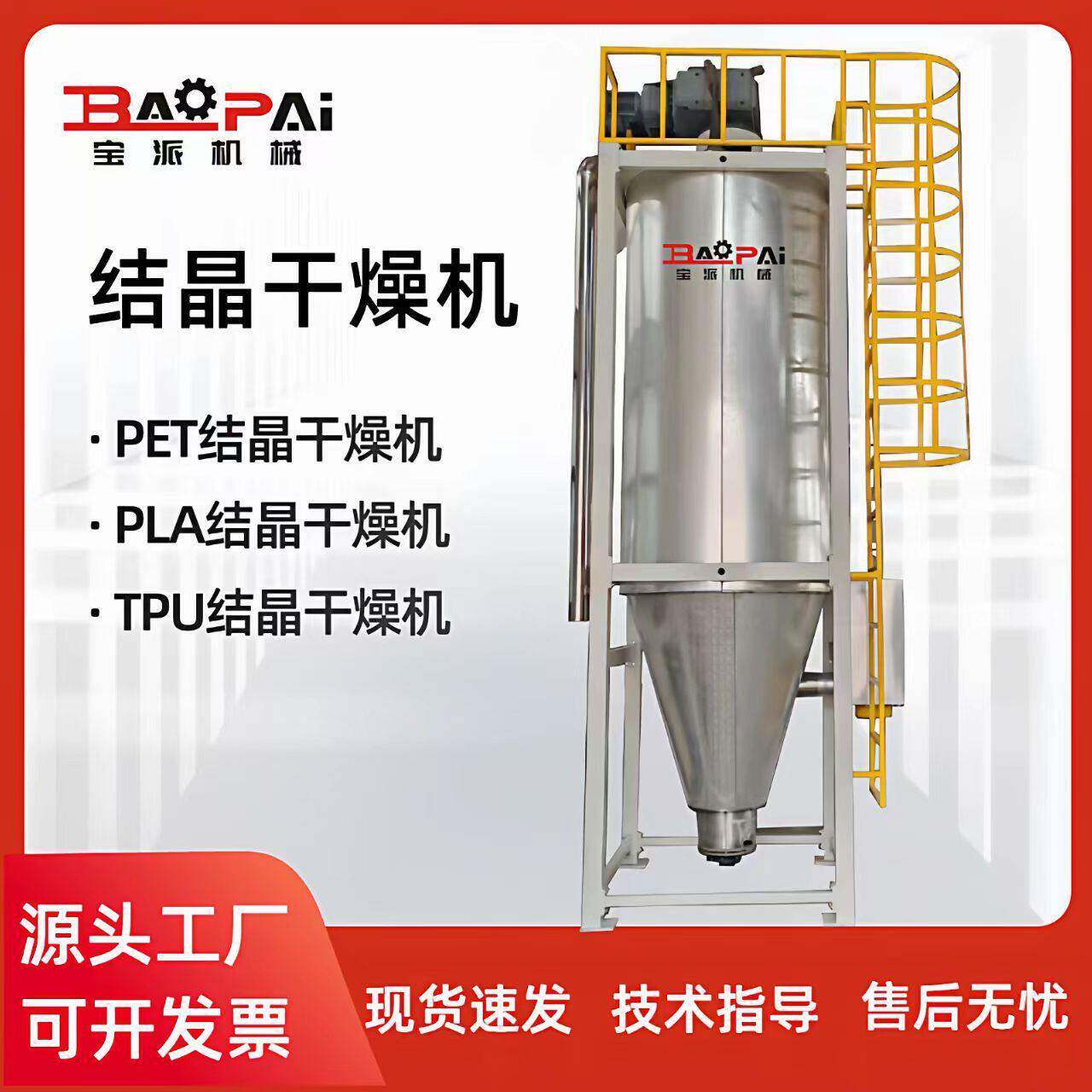 PETPLATPU结晶干燥机片料除湿机3000L-5000LPET吸料机全自动
