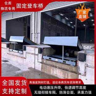 液压卸货平台斜坡桥 卸固定式 固定登车桥集装 箱叉车过桥仓储装