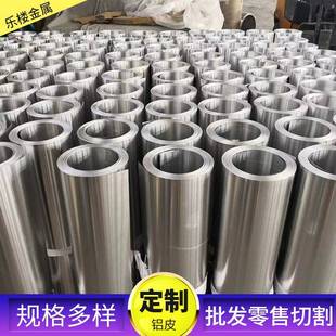 1060管道保温铝皮3003铝卷防锈保温卷0.5mm15mm铝卷板