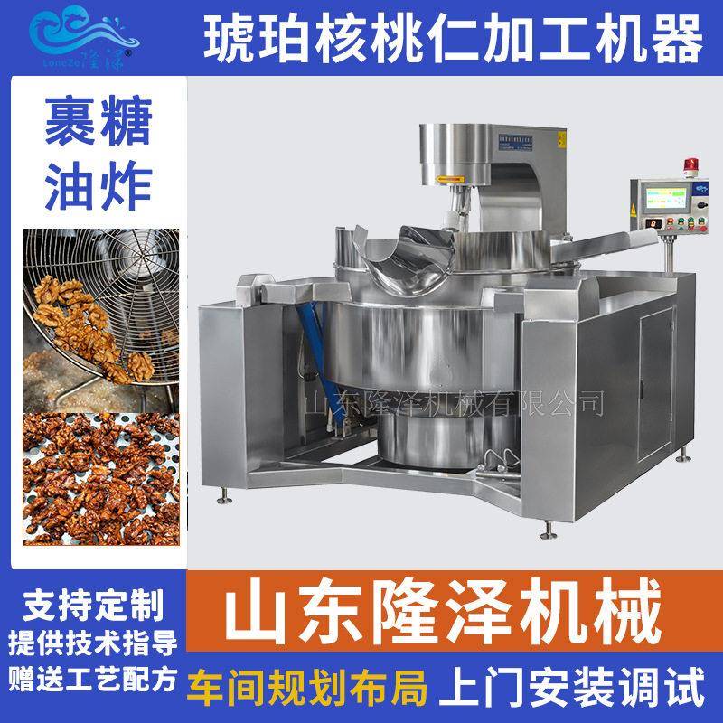琥珀核桃仁搅拌炒锅全自动琥珀核桃炒制设备裹糖油炸加工设备