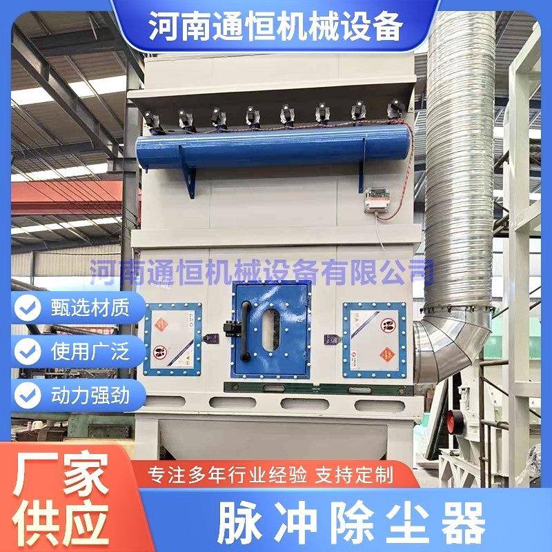 高效除尘器脉冲布袋除尘器脉冲式除尘设备粉尘收集机袋式除尘器