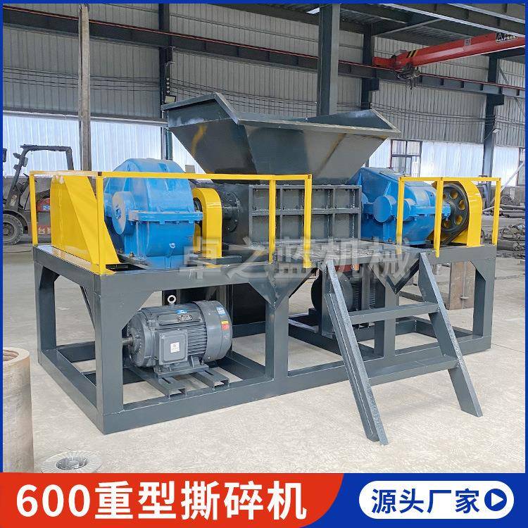 废旧乳胶压缩板破碎机废钢管道阀门撕碎机600重型撕碎机双动力