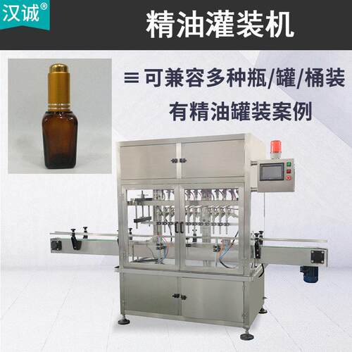 玫瑰精油灌装机液体喷剂产品灌装机植物油移动跟踪式灌装机