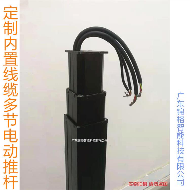 24v电动推杆内置线空心升降柱伺服电缸3米多级伸缩杆多节伸缩杆