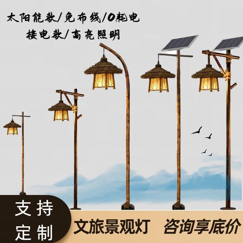 竹子灯插地竹灯景观灯庭院灯花园仿古田园草坪灯庄园草帽路灯
