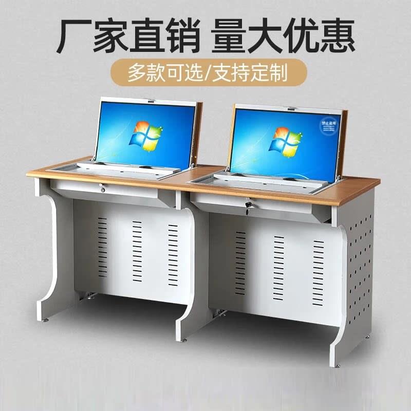 翻转电脑桌显示器隐藏式办公桌学校机房电脑桌多媒体教室培训桌子