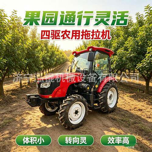 四驱大马力农用拖拉机窄地块松土旋耕多功能农耕机械农业设备