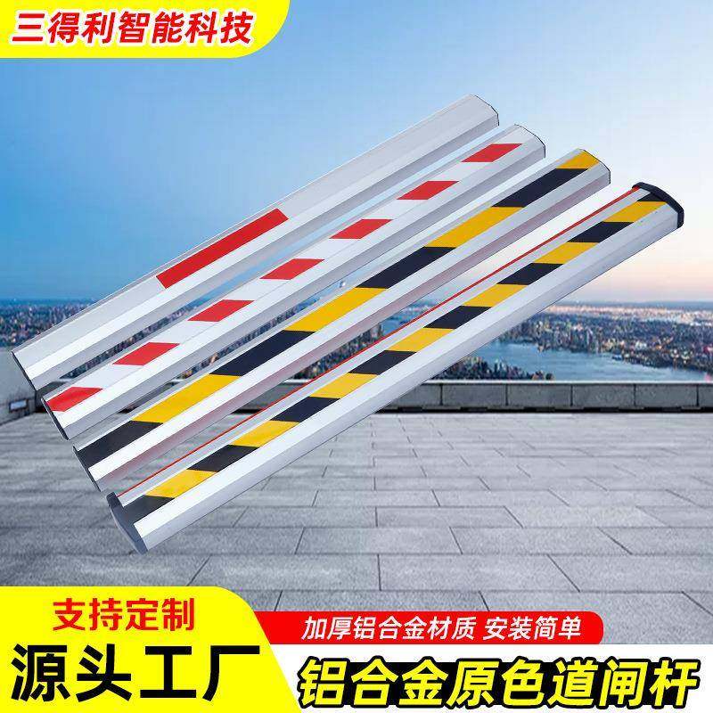 铝合金杆停车场八角道闸杆挡车拦车杆小区门禁起落杆智能升降杆,搬运/仓储/物流设备,停车场收费设备,淘宝优惠券,粉丝福利购,淘宝优惠卷
