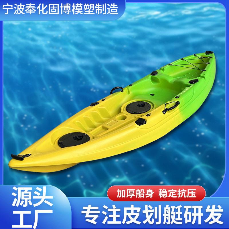 人平台舟塑料皮划艇钓鱼户外漂流独木舟塑料硬艇皮划艇平台舟