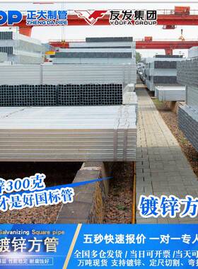 热镀锌方管40*60q235无缝矩形管浸锌方通空心方钢方矩管厂家