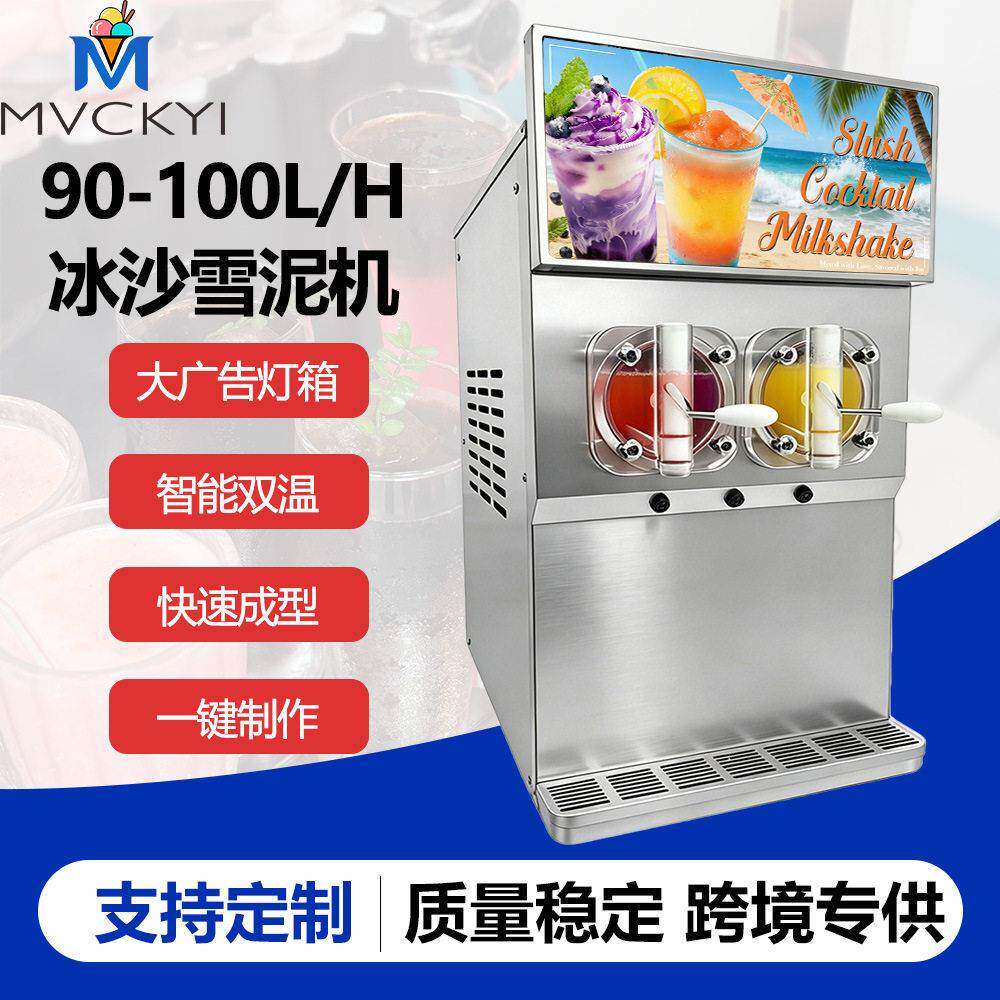 独立控温商用台式雪融机外贸冰沙雪泥制作机多功能奶昔饮料机