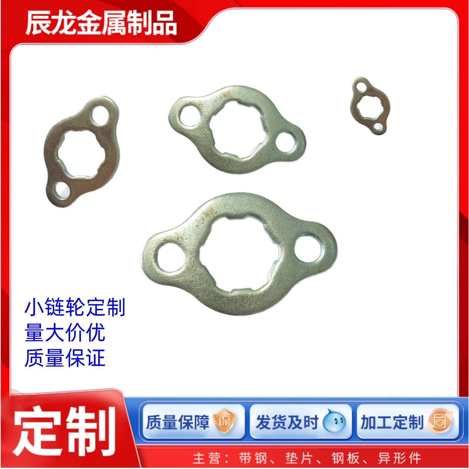 批量定制越野摩托车发动机改装小链轮卡子小牙盘前齿轮配件锁片