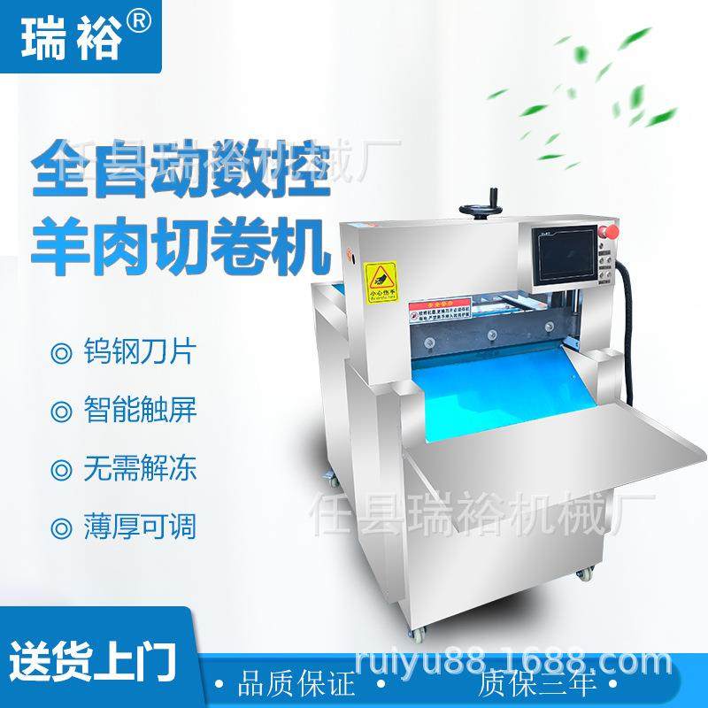 数控刨肉机冻肉切片机全自动牛羊肉切卷机商用刨片机触摸屏操作,清洗/食品/商业设备,其他食品加工设备,淘宝优惠券,粉丝福利购,淘宝优惠卷