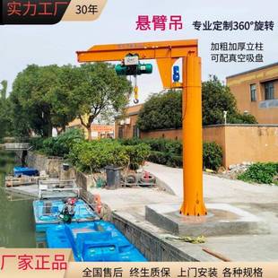 悬臂吊电动旋转臂吊60度旋转装 单臂吊2吨悬臂吊 卸货物立柱固定式