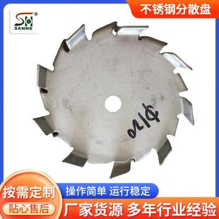 厂家供应多用搅拌机分散盘不锈钢锯齿搅拌叶分散叶物料搅拌齿