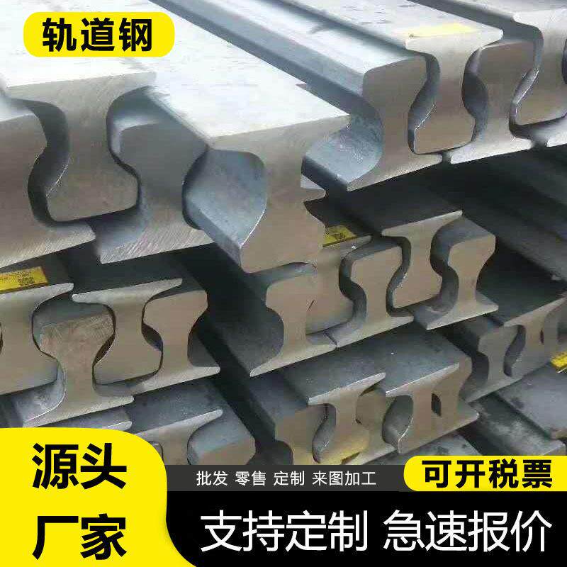 道轨火车轨道钢行车起吊起重钢轨43KG50KG重轨导轨Q235铁