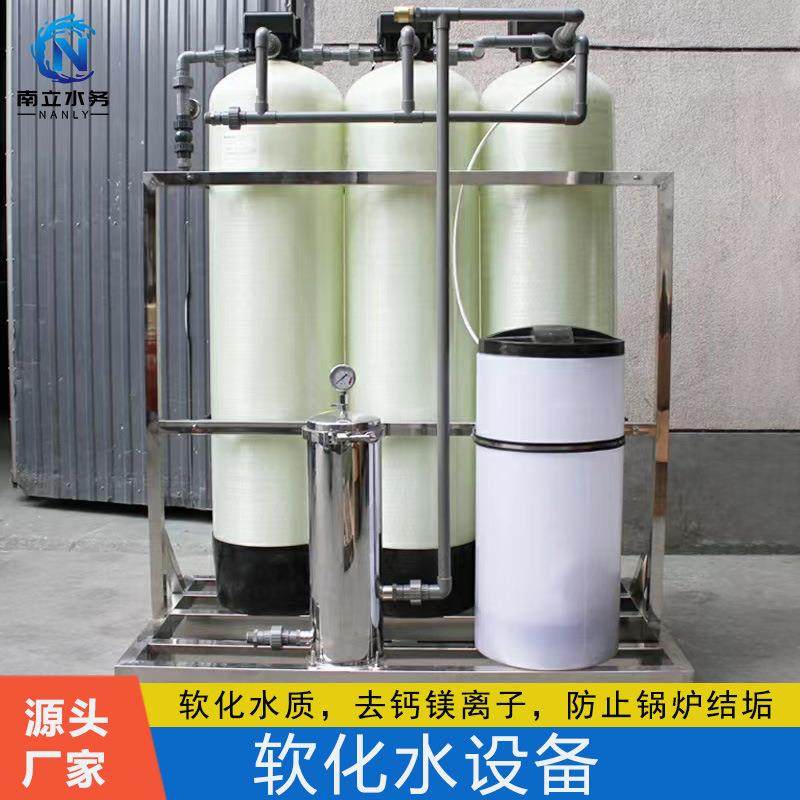 广西5吨软化水质去钙镁离子净水设备工厂锅炉冷却塔地下水过滤器,工业油品/胶粘/化学/实验室用品,其他实验室设备,淘宝优惠券,粉丝福利购,淘宝优惠卷