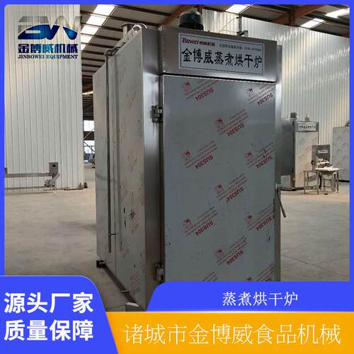 自动500型烤肠蒸煮烘干炉肠类加工全套机器设备全自动蒸煮炉