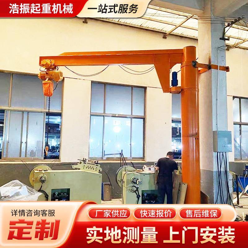 悬臂吊0.5吨1吨小型悬臂吊吨5吨型定柱式悬臂吊独臂吊起重机