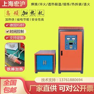 超音频加热设备65KW感应淬火机手持车刀焊接机中频熔炼炉