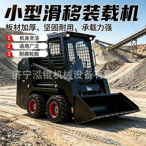 小型轮式滑移装载机狭小空间作业装载机建筑工程土方搬运清理设备