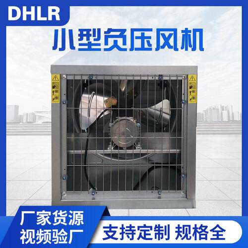 厂房批多种规格重锤风机扇畜牧养殖降温换气通风设备负压风扇
