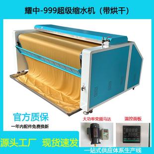 牌中大型缩水机预缩机缩水机预缩机大小工厂通用缝前设备针织