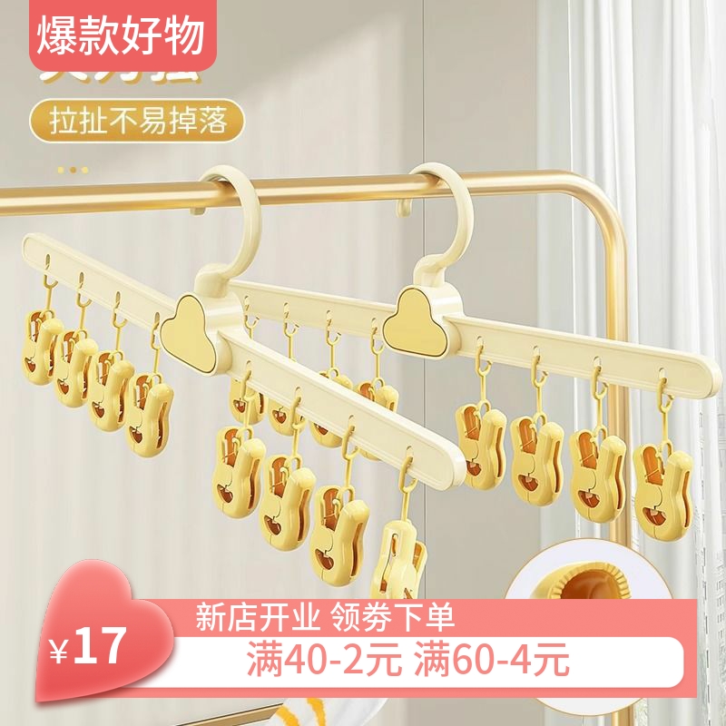 云朵袜子夹婴儿宝宝晾晒袜子可爱少儿衣架家用多夹防掉落衣夹