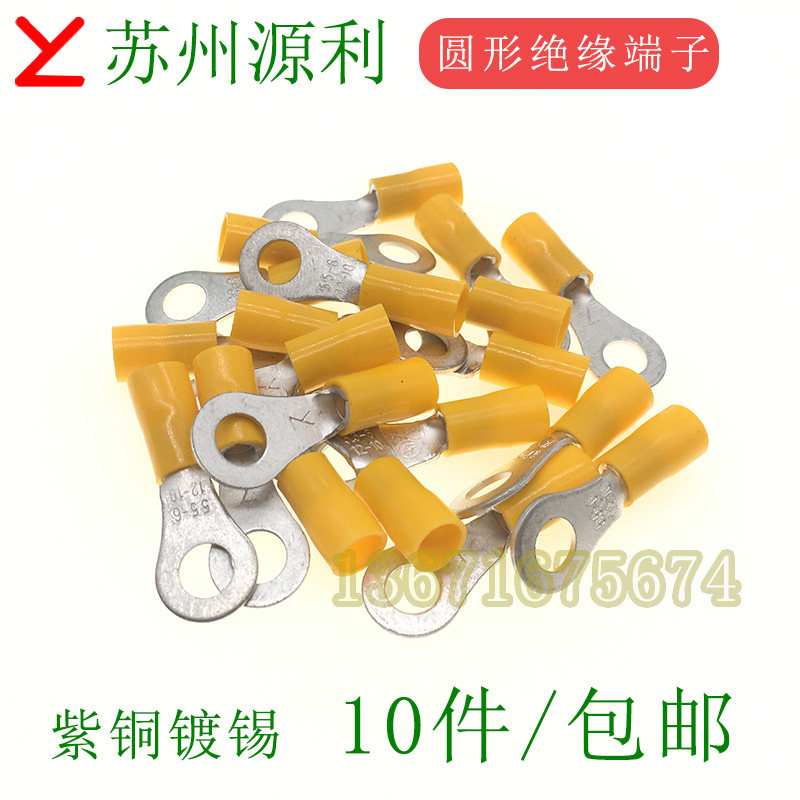 RV/TVR5.5-6/3/4/5/8/10 苏州源利圆形预绝缘端子线鼻子接线端头