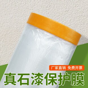 修地板保护膜家用电器防灰尘塑料膜沙发床铺防水透明防尘膜 家居装