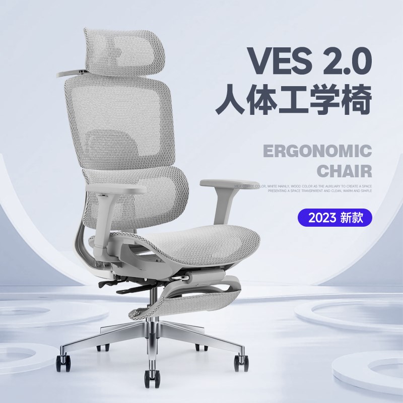 原子核VES人体工学椅办公椅子电竞座椅书房舒适久坐家用电脑椅
