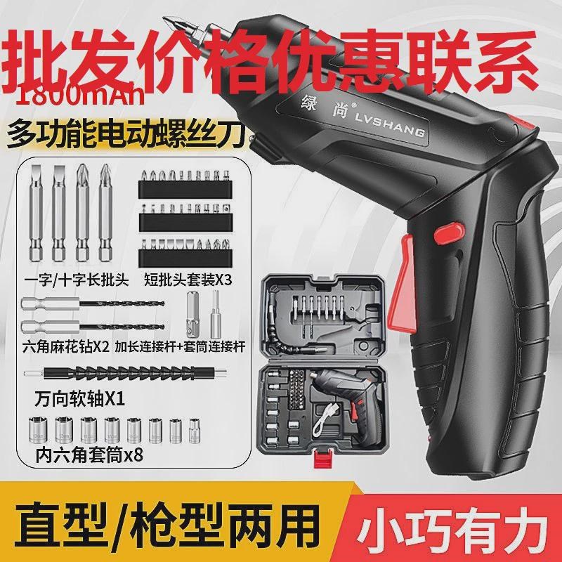 电动螺丝刀充电式电起子迷你螺丝批电批家用小型手电