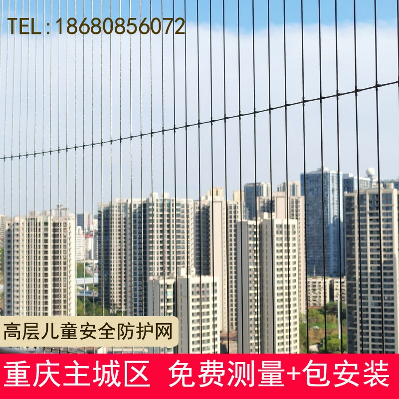 狸记重庆不锈钢丝阳台隐形防盗网窗户儿童安全防护网可拆卸防盗窗