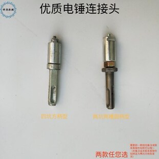 管道疏通器弹簧搅鞭软簧电锤连接头连接杆方柄圆柄电锤连接轴配件