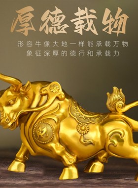 黄铜财牛福牛财富牛客厅玄关桌面装饰摆件开业礼品