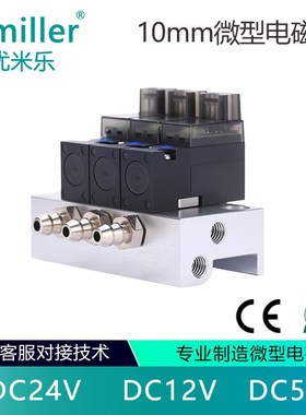高频微型电磁阀10MM气阀开关二位三通控制阀真空阀10mmDC24V12V5V