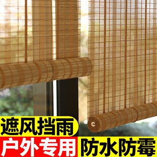 定制防霉防水上漆竹卷帘阳台遮光竹帘竹帘子凉亭竹窗帘室外户外