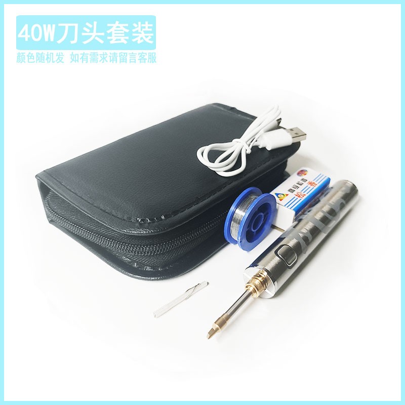 充电烙铁大功率510接口2200mAh锂电款焊锡笔无线便携洛铁焊台速热