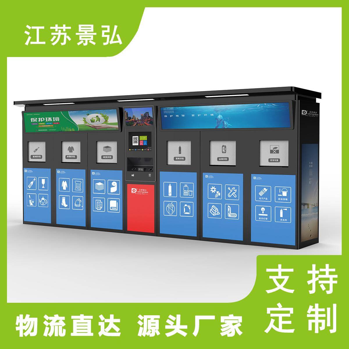 户外垃圾分类箱垃圾房智能感应开门扫码开门四分类室外垃圾箱现货