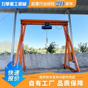 定制小型龙门架起重机车间用2吨电动无轨龙门架5吨电动葫芦龙门架