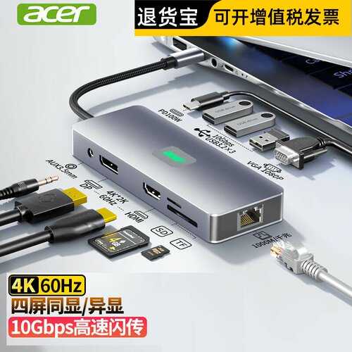 宏碁Type-C多功能扩展坞DP/HDMI/VGA转换器4K60Hz异显千兆