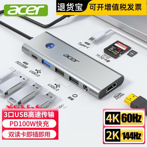 宏碁Type-C扩展坞HDMI4K60Hz投屏转换器分线器pd充电HY41-T9