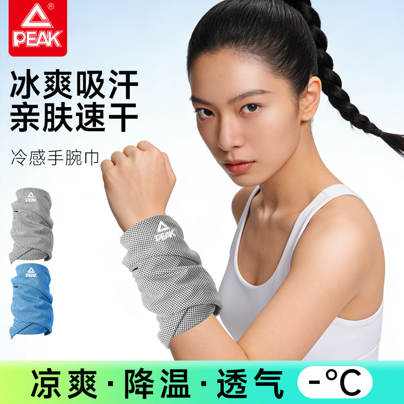 匹克冷感运动手腕巾跑步户外便捷打球健身擦汗速干吸汗巾官方正品