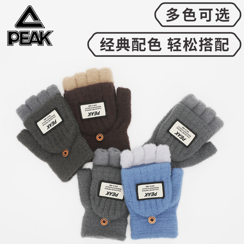 匹克针织毛线翻盖半指手套