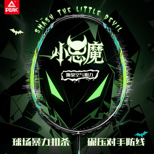 匹克羽毛球拍正品全碳素纤维